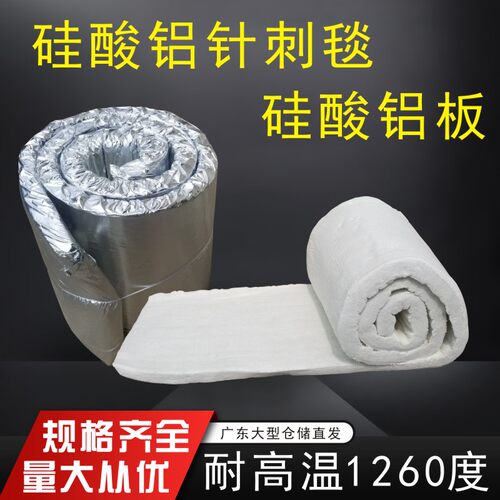 防火耐高温硅酸铝纤维棉卷毡板材
