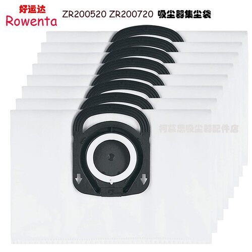 适配Rowenta好运达吸尘器ZR200540 ZR200720集尘袋垃圾袋布袋配件