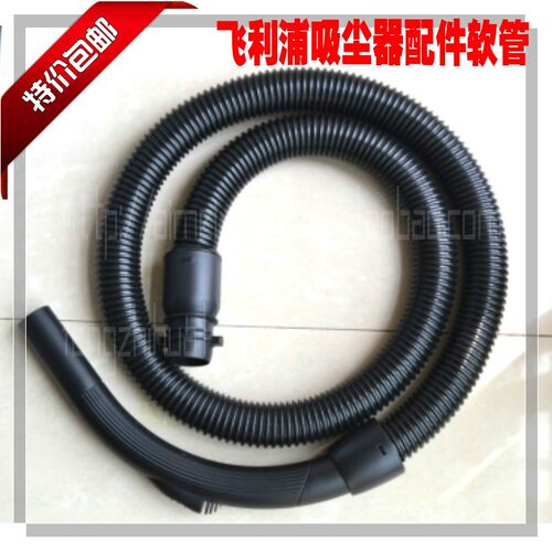 适配飞利浦吸尘器软管连接管配件FC8188FC8202FC8206FC8348FC8260