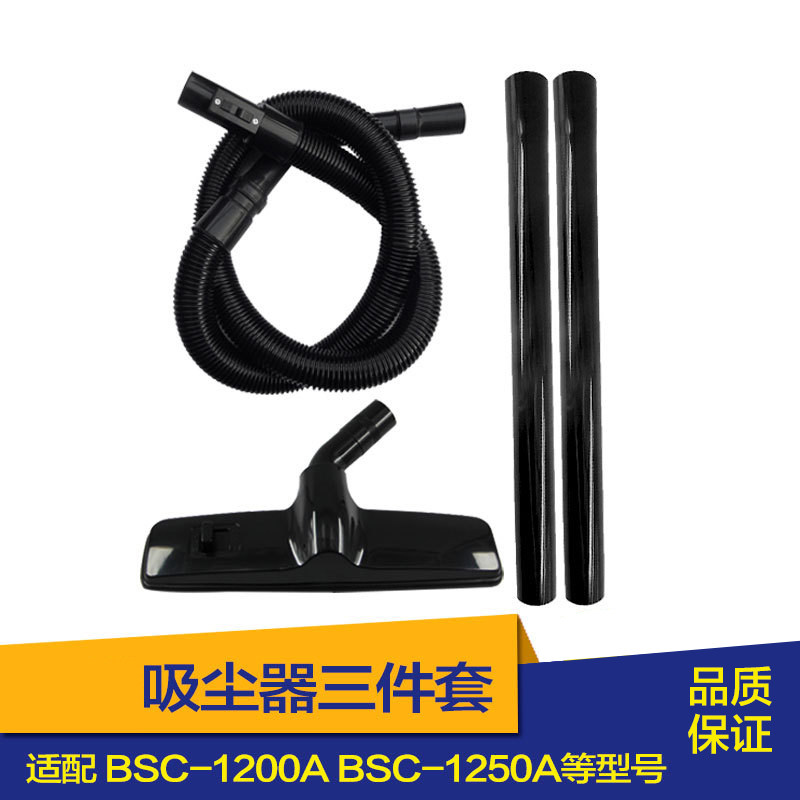 适配三洋吸尘器配件软管BSC-WD90 WD95 BSC-1200A/1250A刷头吸头