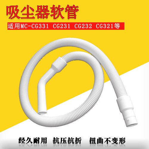 适配松下吸尘器链接带接头软管