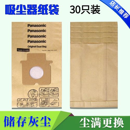 适配松下吸尘器配件纸袋垃圾袋尘袋MC-CG381 CG663 CG461MC-E7111