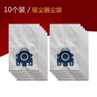 10个 适配Miele GN美诺吸尘器垃圾袋尘袋Classic C1 Complete C3