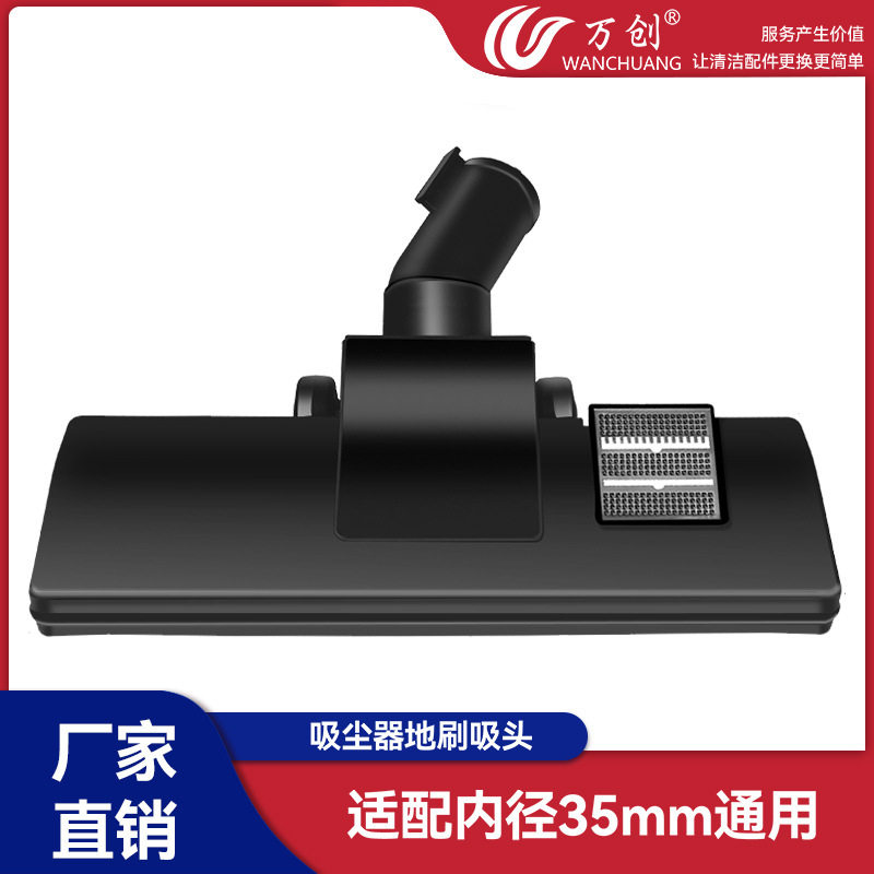适配美的吸尘器C3-L141C C3-L111D配件地板刷头地刷头吸嘴毛刷头