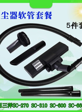 适配三洋吸尘器软管配件吸嘴地刷BSC-WD80 WD90 95 WDB801/A1100