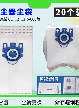 适配Miele 全系美诺吸尘器垃圾袋尘袋S2 S5 S8 C3 C2 C1 6000布袋