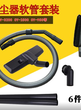 适配日立吸尘器CV-2500/CV930/Cv-SH20/BM16配件软管直管地刷吸嘴