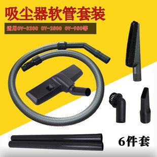適配日立吸塵器CV 2500 CV930 BM16配件軟管直管地刷吸嘴 SH20