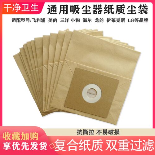 适配美的吸尘器垃圾袋纸尘袋配件