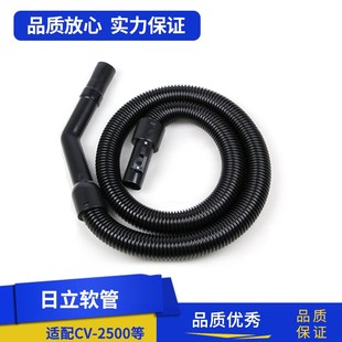 2500 3200 T41 SH18 6605 适配日立吸尘器配件软管CV