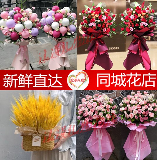 新店铺开张黔西南州兴义市同城鲜花速递公司开业三脚架大麦花篮