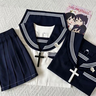 反派不中二日系正统水手服jk制服裙套装白绀三本基础款关西襟全套