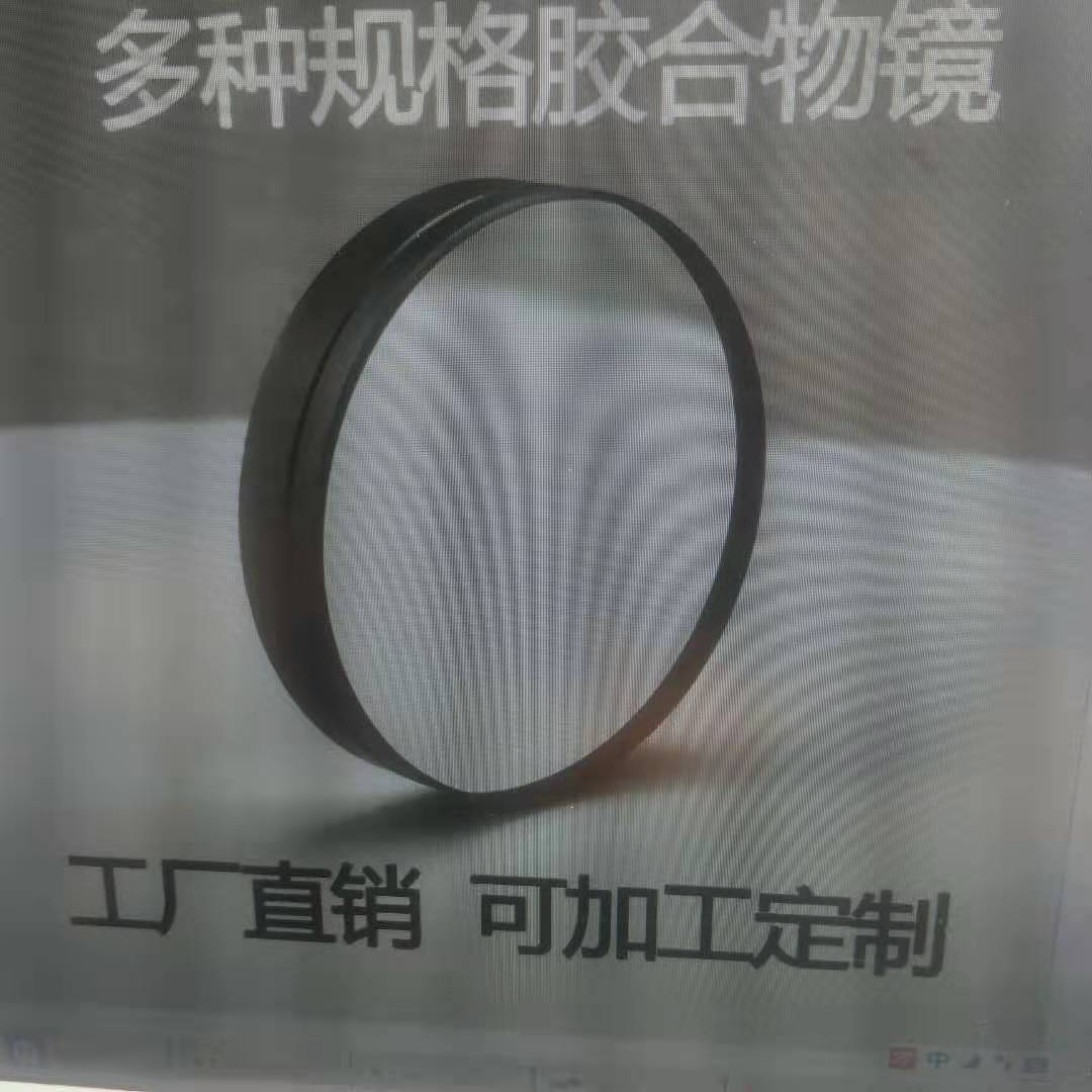 直径12.7MM焦距-8MM 胶合光学透镜 材质H-BAK7+ZF2件号782+783