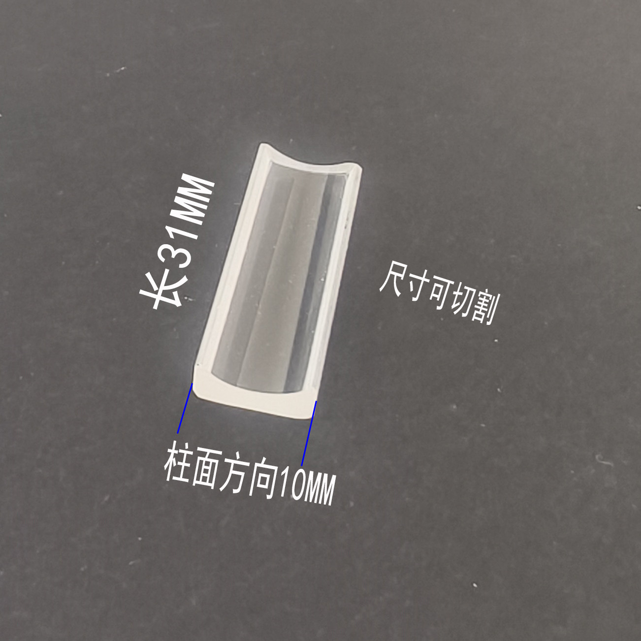 柱面光学透镜 焦距-12MM 长31宽10MM光学平凹柱面镜 件号43A