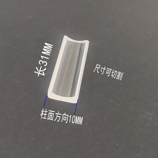 柱面光学透镜 焦距-12MM 长31宽10MM光学平凹柱面镜 件号43A