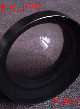 直径20.5MM 焦距-16MM 光学双凹透镜 材质H-ZF13件号983