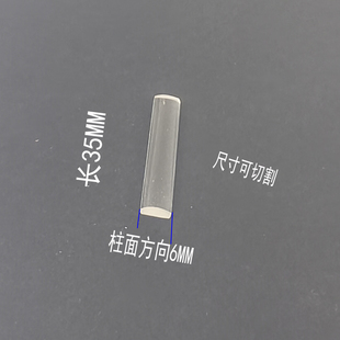康宁7980石英柱面透镜柱面镜35 X6 MM焦距10MM平凸柱面透镜1281