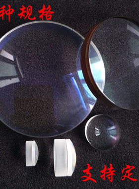直径44MM 焦距188MM光学胶合透镜 材质H-FK61+F4 件号942+943