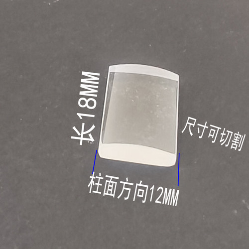 焦距27MM半径14.24光学平凸柱面透镜长12MM宽10MM材质H-K9件号80A
