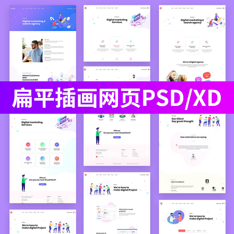 现代扁平化插画网页web整套网站模板UI面试作品PSD/XD设计素材