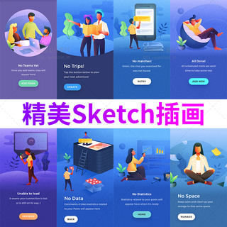 扁平化APP网页UI设计素材启动页模板sketch场景噪点渐变手绘插画