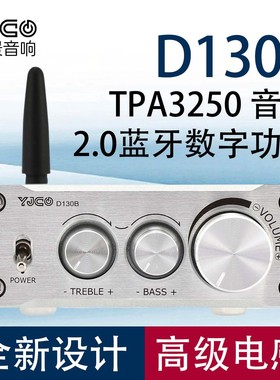 D130B TPA3250双声道 大功率数字蓝牙5.0 发烧HIFI音调功放130W*2