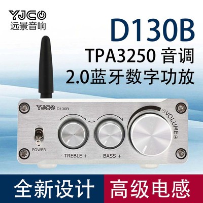 TPA3250双声道大功率数字蓝牙机