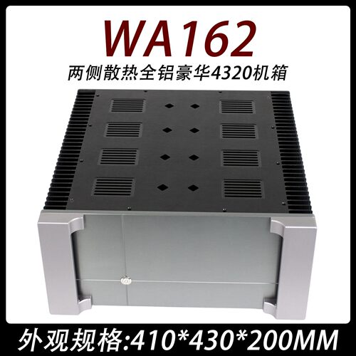 WA162甲类后级功放机箱厂家直销