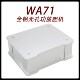 WA71 功放 全铝 CJ0063 无孔 胆机 DAC 机箱
