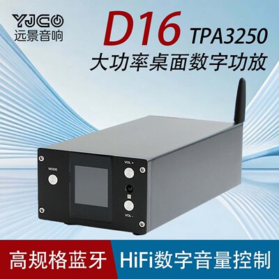 TPA3250发烧大功率蓝牙遥控功放