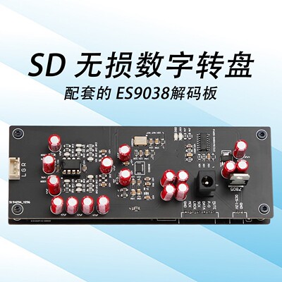 YJHIFISD无损数字转盘