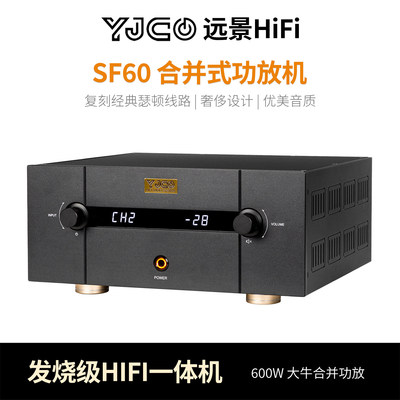 瑟顿SF60复刻双声道甲乙合并功放