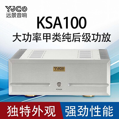 发烧金封甲类大功率HIFI后级功放