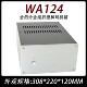 WA124全铝合金纯后级机箱300 电源 220 120胆机 前级 解码 外壳