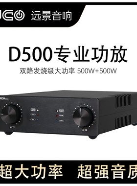 D500双路发烧级大功率专业功放 IRS2092双声道 500W+500W超LM3886