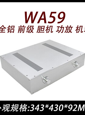 CJ0051-WA59 全铝   前级  胆机 功放 机箱430*343*92