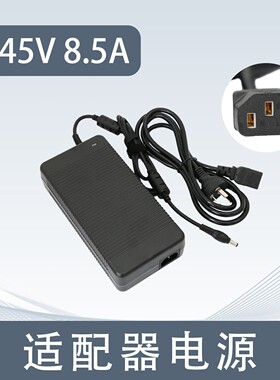 DC45V8.5A大功率开关电源 TPA3255 TAS5630专用适配器AC110V-230V