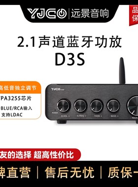 D3S双芯TPA3255大功率 2.1数字hifi功放机QCC3084蓝牙5.4解码LDAC