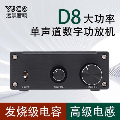 TPA3255单声道数字低音炮功放机