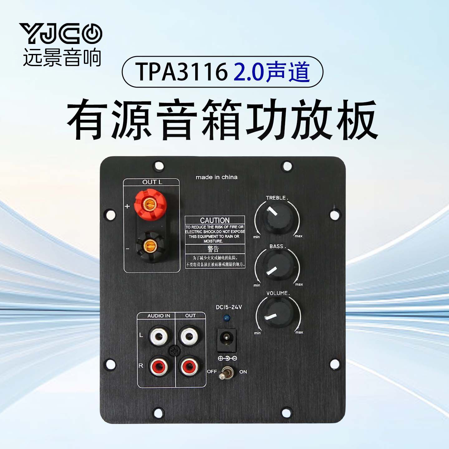 双芯TPA3116 2.0数字高通3034蓝牙 双声道发烧级有源音箱功放板