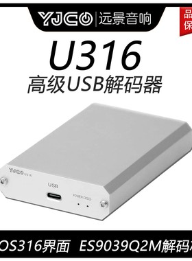 XMOS XU316数字界面USB音频 ES9039Q2M解码器hifi发烧DAC  DSD512