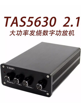TAS5630  2.1声道大功率发烧 数字HIFI家用桌面功放机150WX2+300W