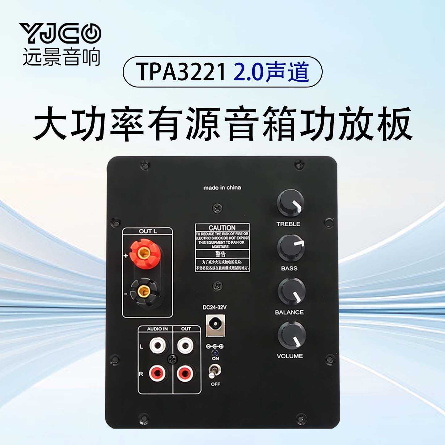 双芯TPA3221双声道数字HIFI功放板 QCC3084蓝牙5.4有源音箱功放板