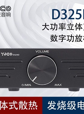 D325D TPA3255双声道 大功率发烧级 hifi功放机 数字音响放大器
