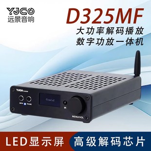 D325MF大功率TPA3255数字HIFI蓝牙功放 解码播放多功能遥控一体机