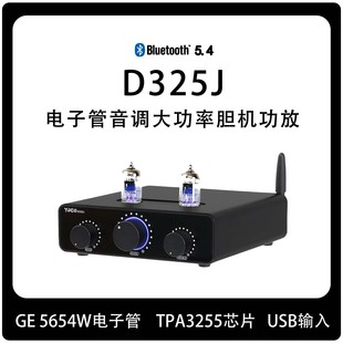D325J 胆机hifi发烧胆前级GE5654W电子管大功率TPA3255蓝牙功放机