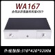 全铝前后级功放机箱 胆前级 DAC解码 WA167 器机壳 电源滤波箱4209