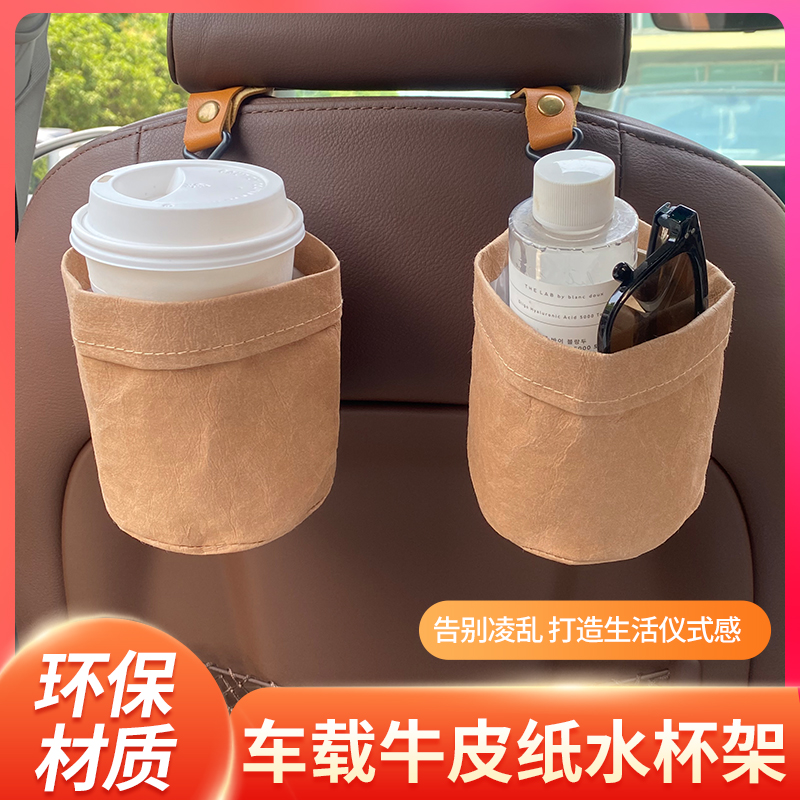 车载收纳袋水杯架车用垃圾桶