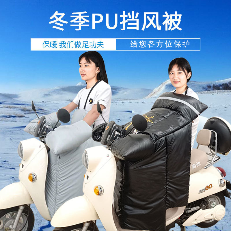 分体加毛冬季透气防雨挡风罩