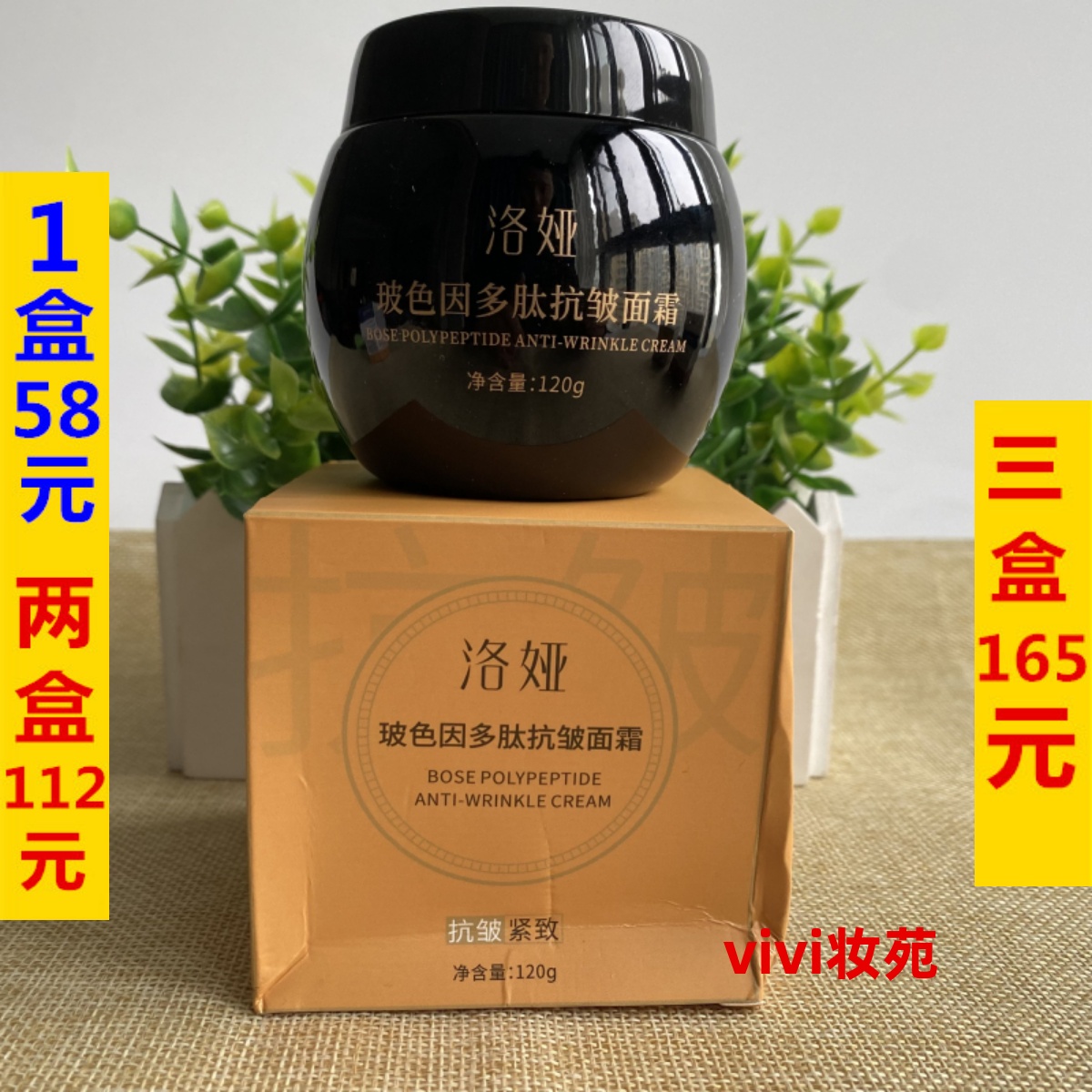 洛娅玻色因多肽抗皱面霜保湿补水护肤紧致面部黑绷带面霜抖音爆款